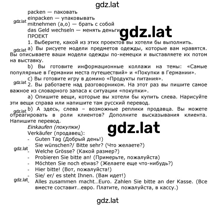 Решение задания № 125 — страница 3