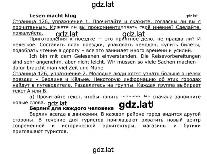 Решение задания № 128 — страница 1
