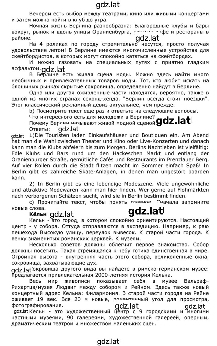 Решение задания № 128 — страница 2