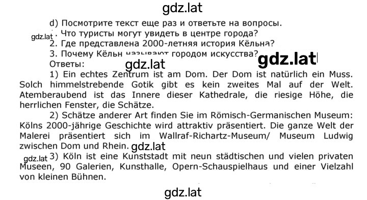 Решение задания № 128 — страница 3