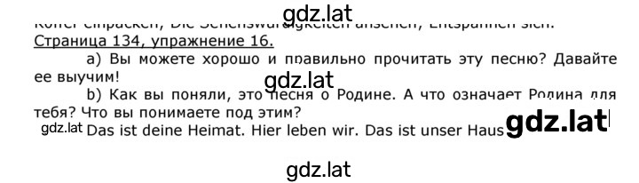 Решение задания № 135 — страница 1