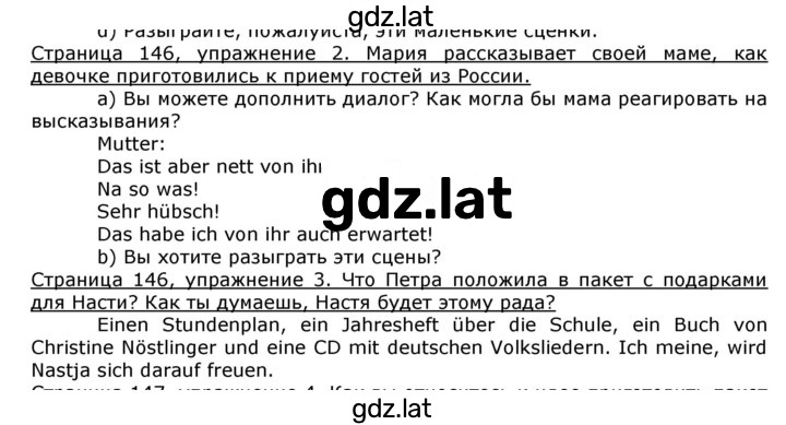 Решение задания № 146 — страница 1