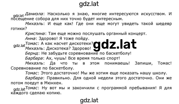 Решение задания № 147 — страница 2