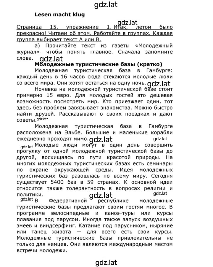 Решение задания № 15 — страница 1