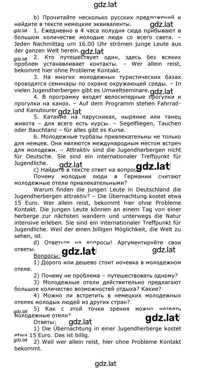 Решение задания № 16 — страница 2