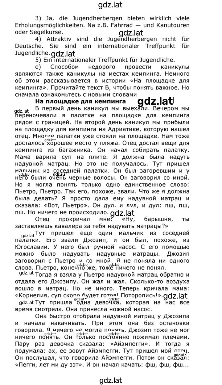 Решение задания № 16 — страница 3