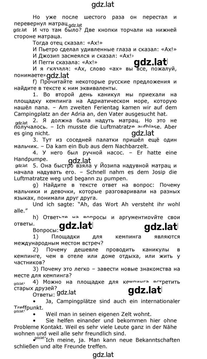 Решение задания № 16 — страница 4