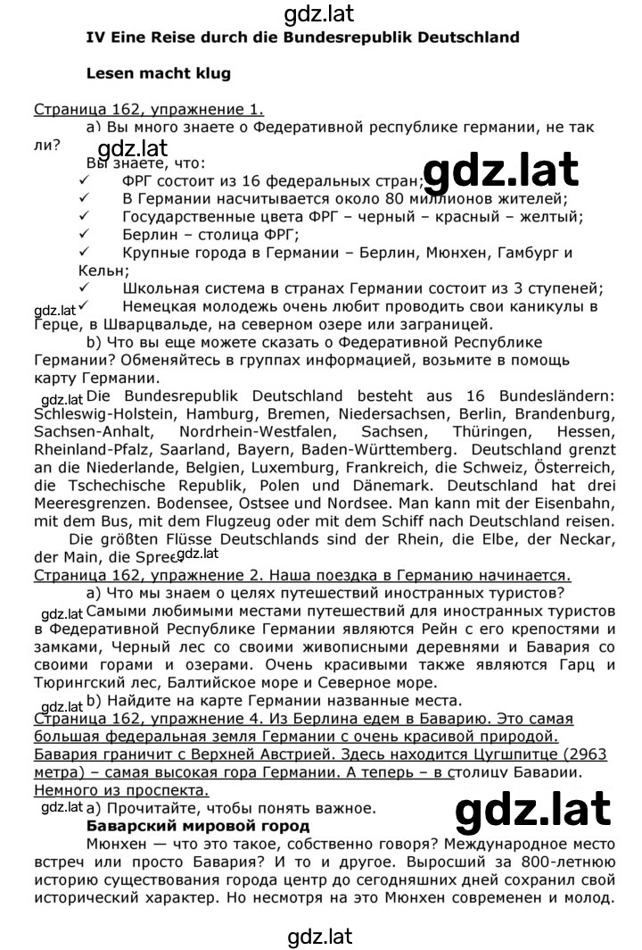 Решение задания № 163 — страница 1