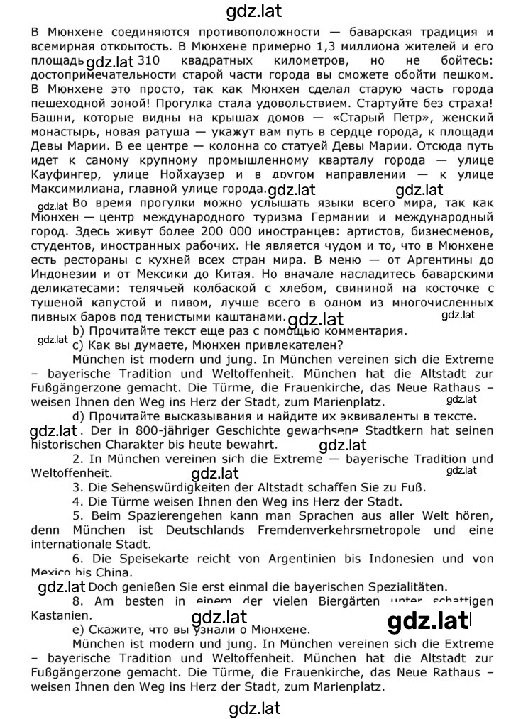 Решение задания № 163 — страница 2