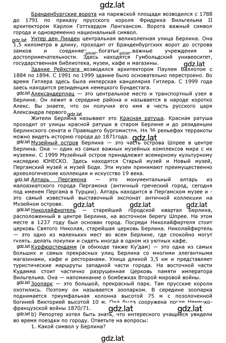 Решение задания № 166 — страница 2