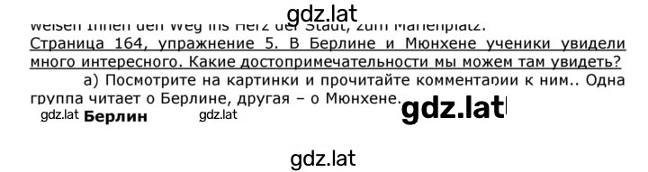 Решение задания № 169 — страница 1