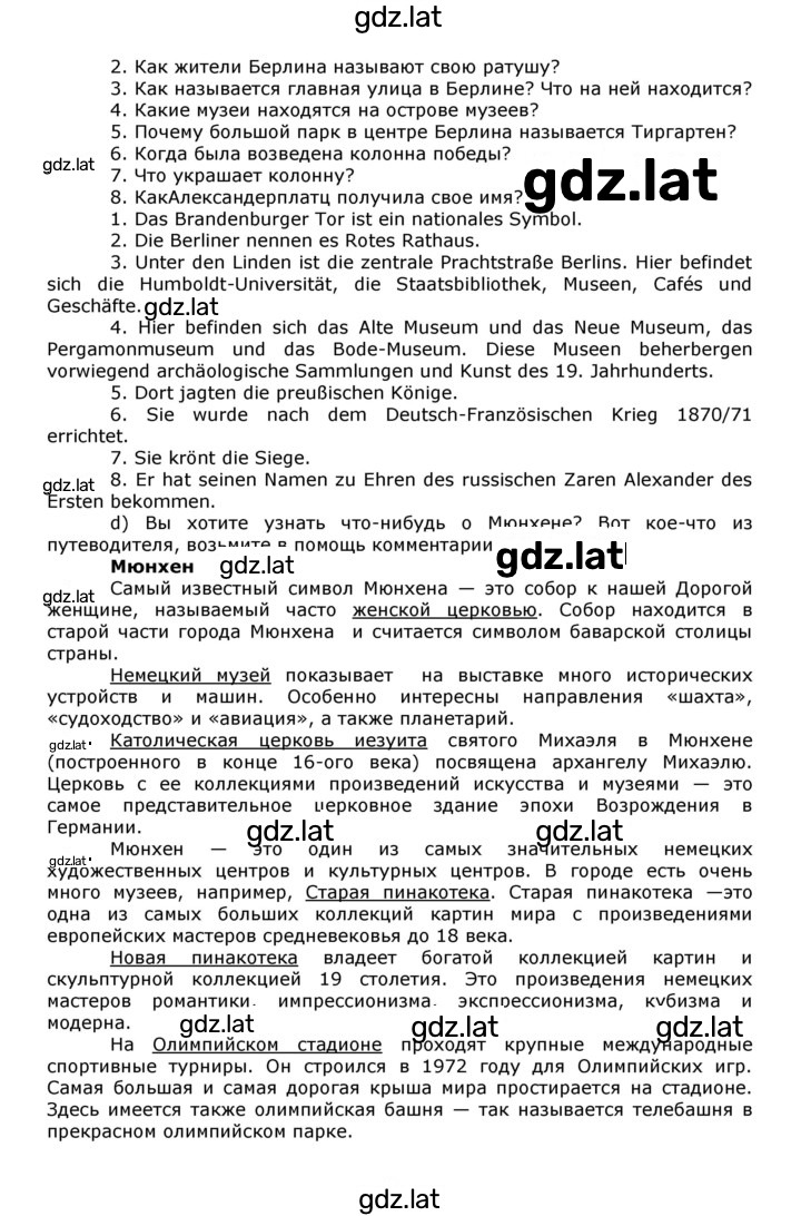 Решение задания № 169 — страница 3