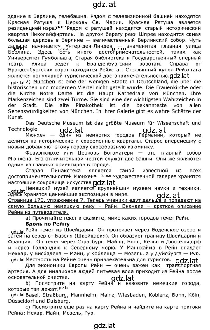 Решение задания № 170 — страница 2