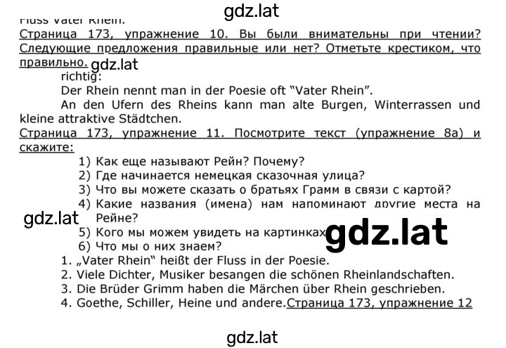 Решение задания № 174 — страница 1