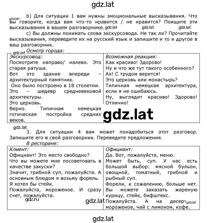 Решение задания № 174 — страница 3