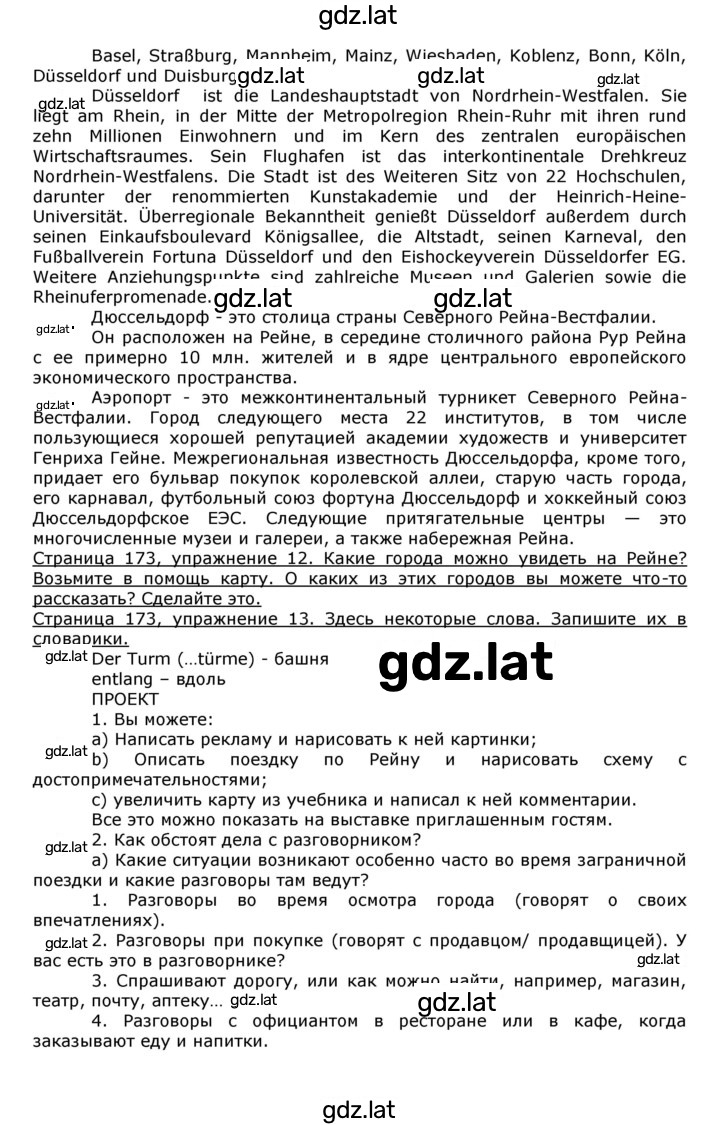 Решение задания № 175 — страница 2