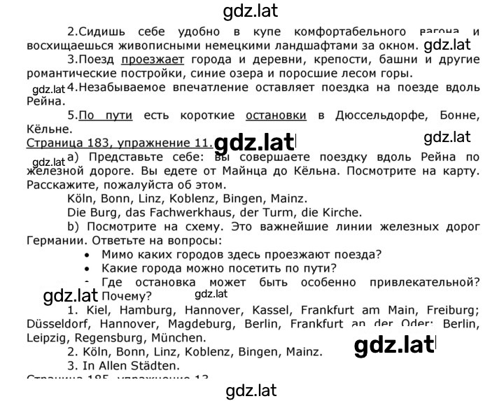 Решение задания № 184 — страница 2