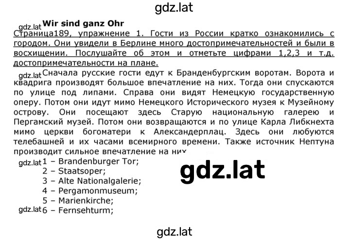 Решение задания № 189 — страница 1