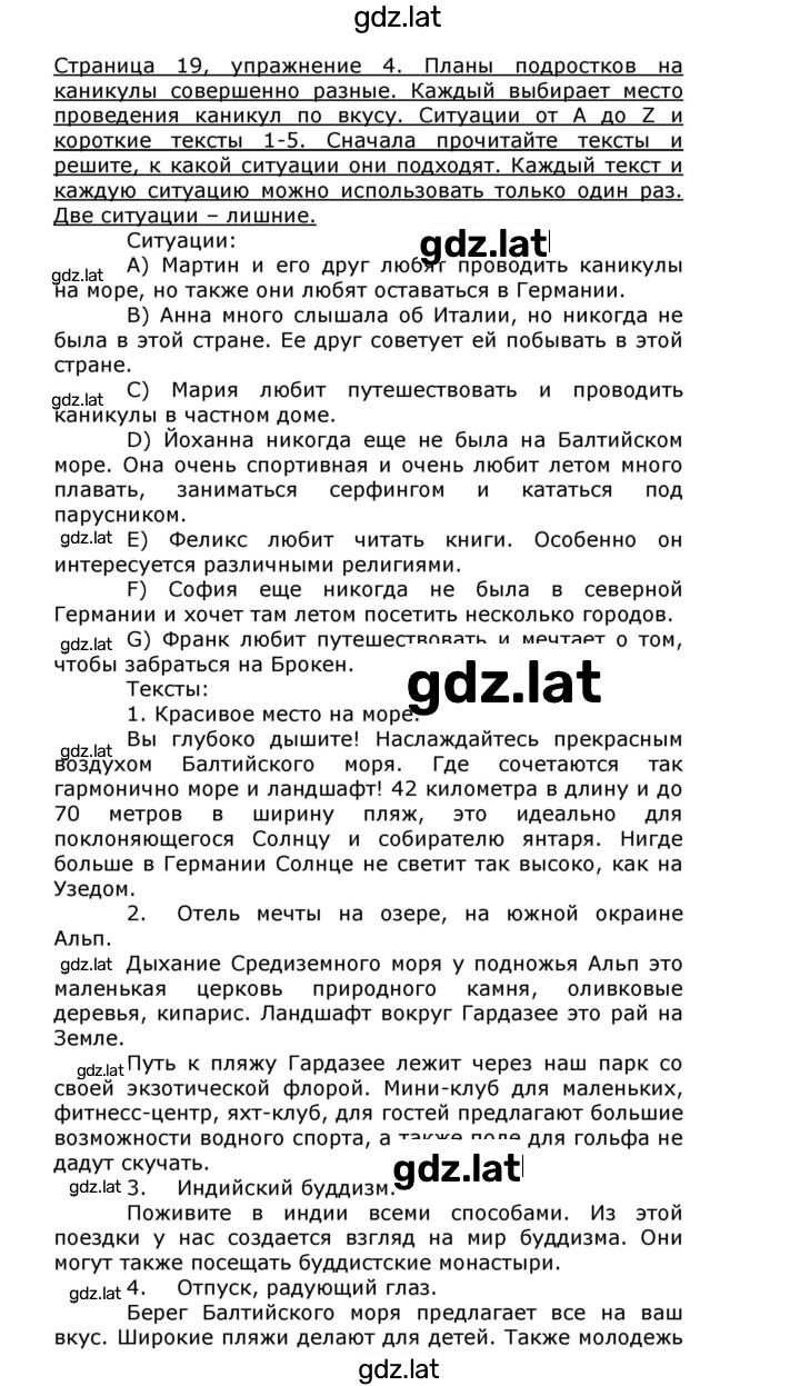 Решение задания № 21 — страница 1