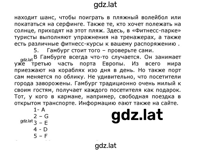 Решение задания № 21 — страница 2