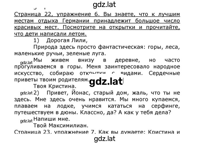 Решение задания № 22 — страница 1