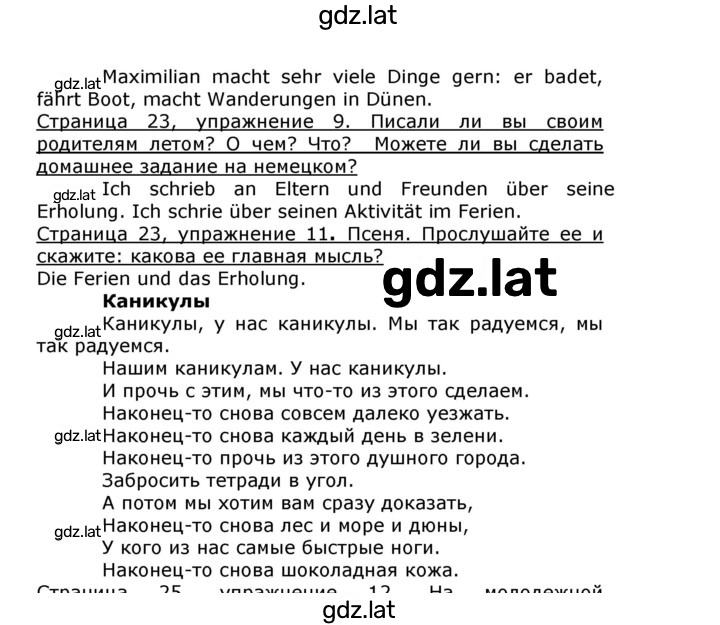 Решение задания № 24 — страница 2