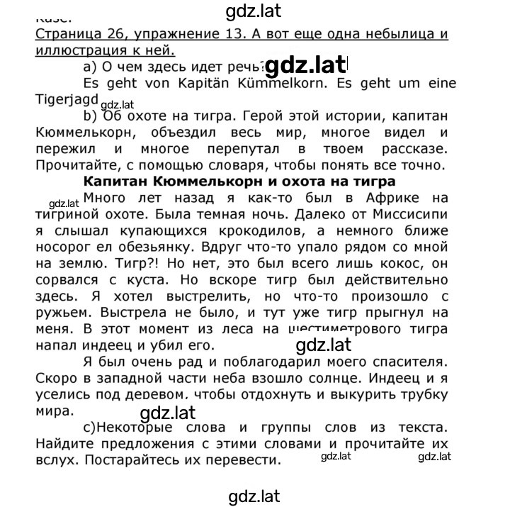 Решение задания № 27 — страница 1