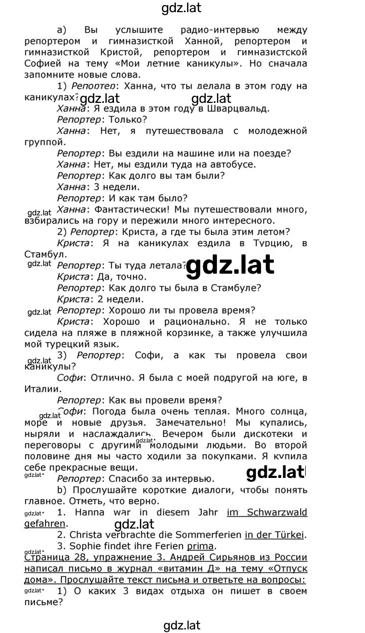 Решение задания № 28 — страница 2