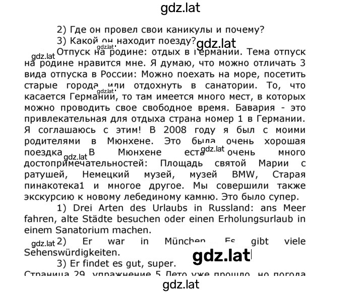 Решение задания № 28 — страница 3