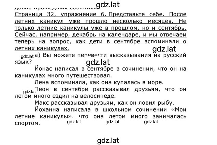 Решение задания № 32 — страница 1