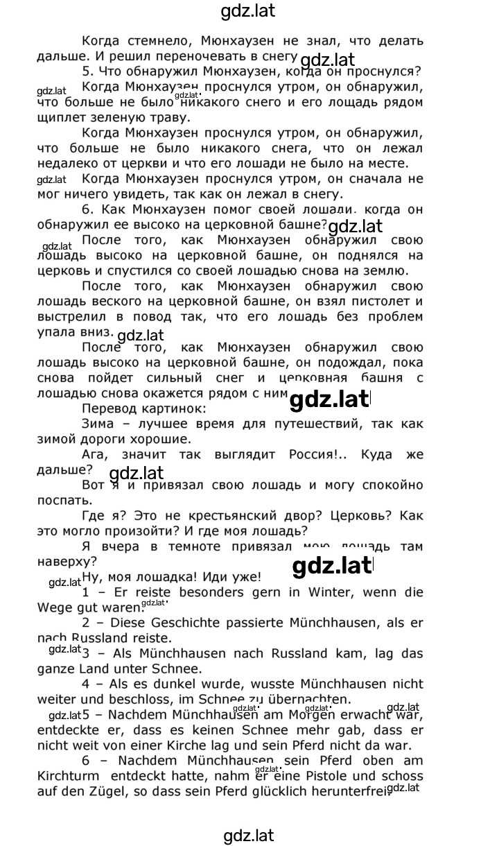 Решение задания № 34 — страница 2
