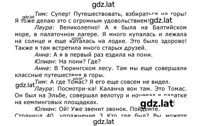 Решение задания № 39 — страница 2