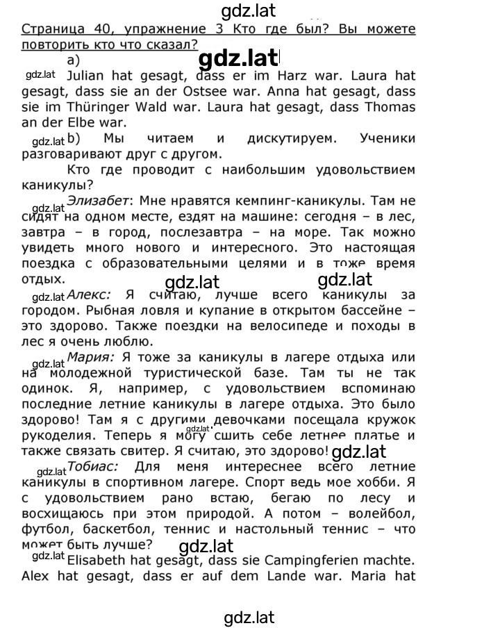 Решение задания № 40 — страница 1
