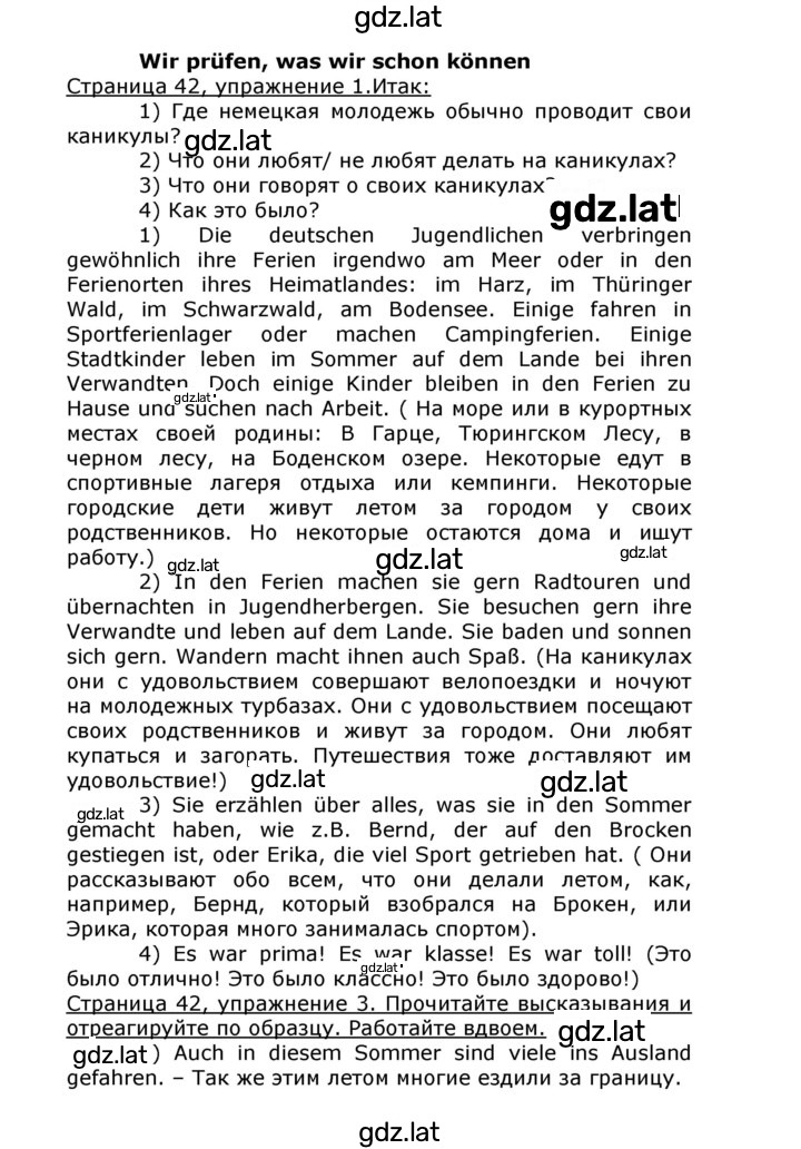 Решение задания № 42 — страница 1