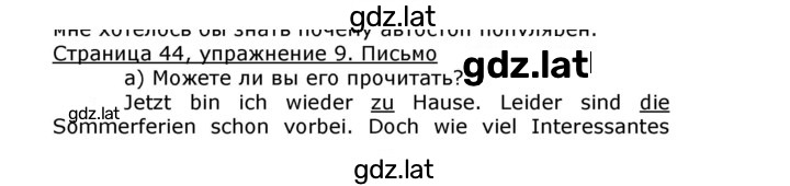 Решение задания № 44 — страница 1