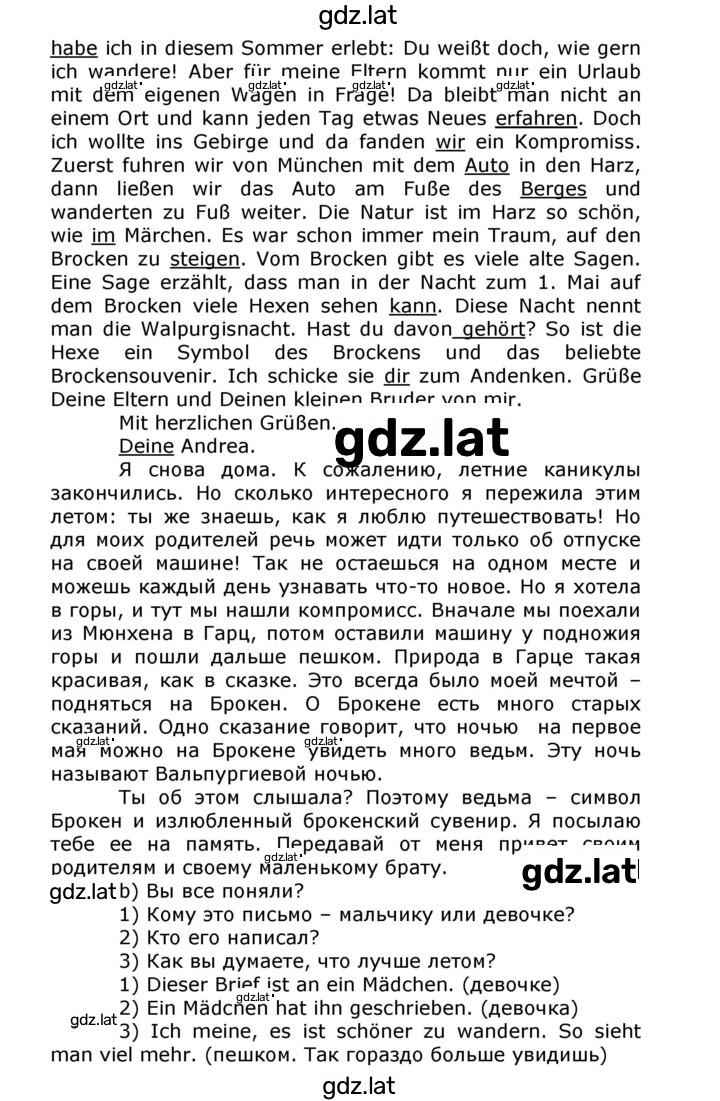 Решение задания № 44 — страница 2