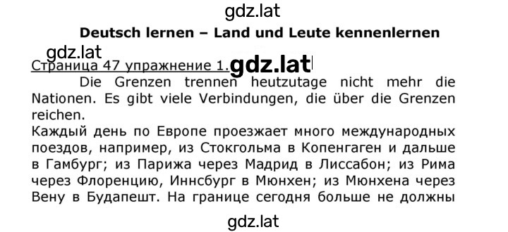 Решение задания № 47 — страница 1