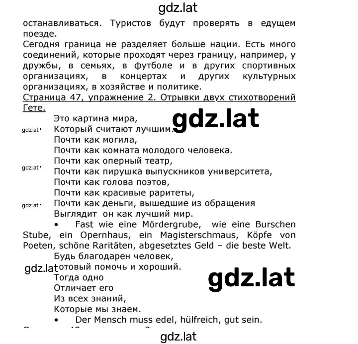 Решение задания № 47 — страница 2