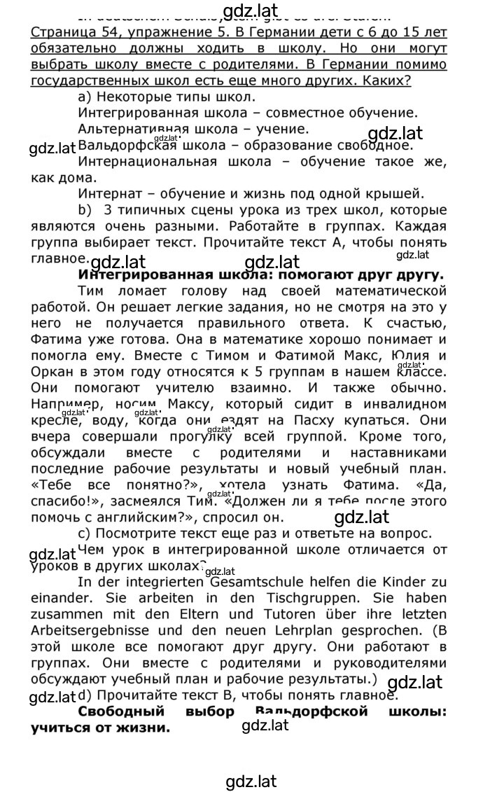Решение задания № 58 — страница 1