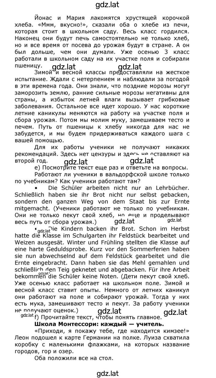 Решение задания № 58 — страница 2