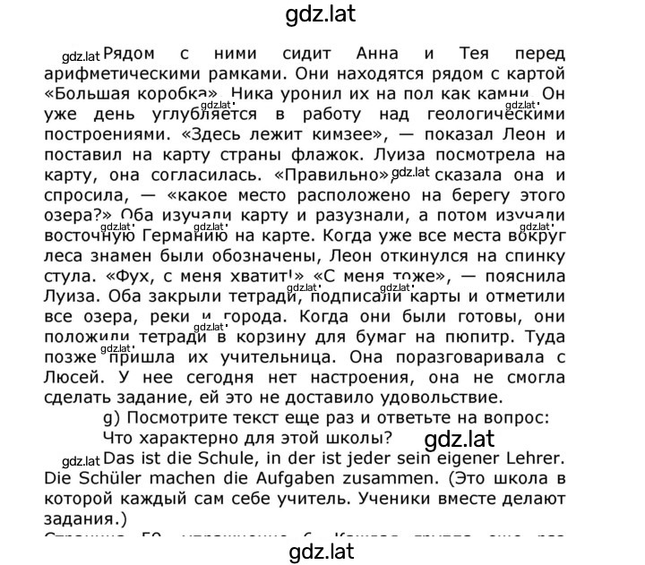 Решение задания № 58 — страница 3