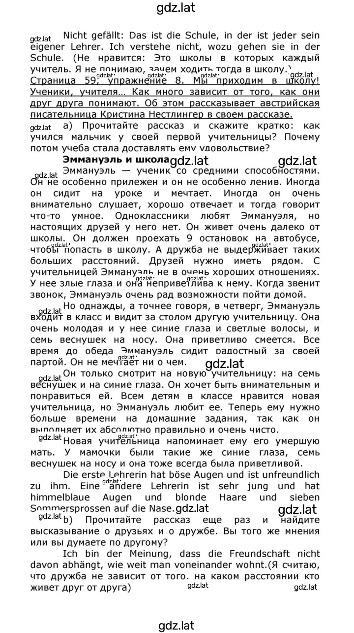 Решение задания № 59 — страница 2
