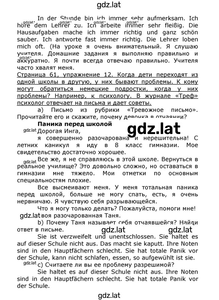 Решение задания № 61 — страница 2