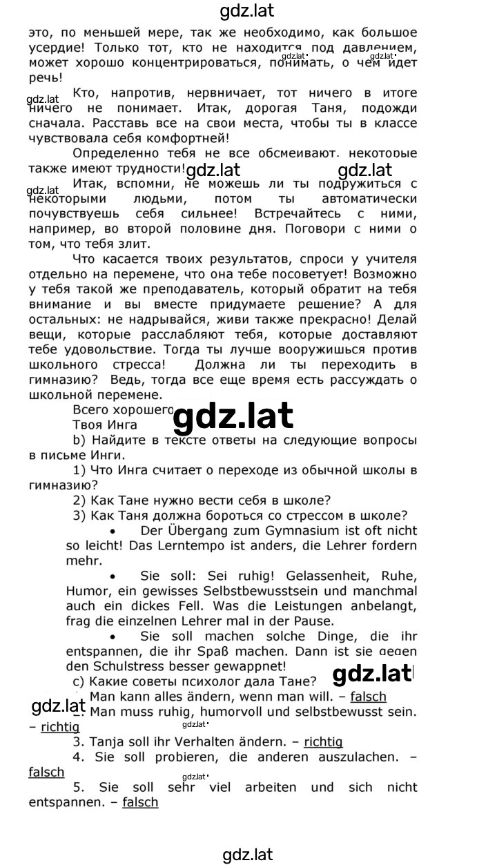 Решение задания № 63 — страница 2