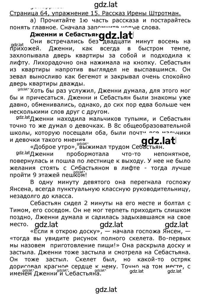 Решение задания № 65 — страница 1