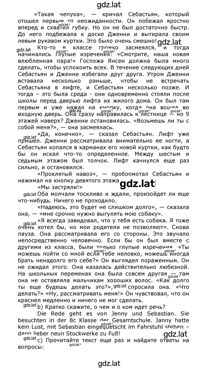 Решение задания № 65 — страница 2