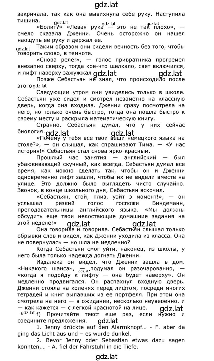 Решение задания № 65 — страница 4