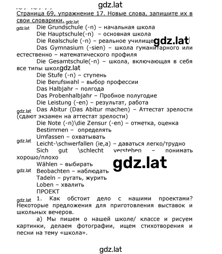 Решение задания № 70 — страница 1