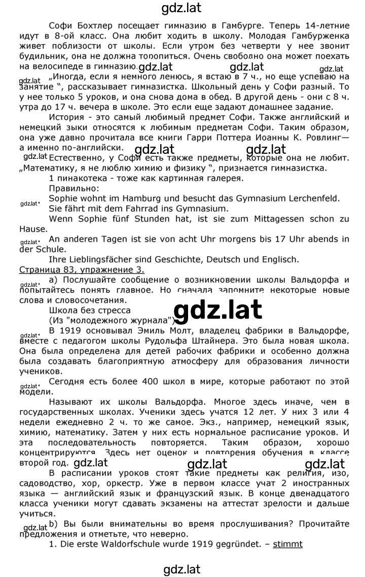 Решение задания № 83 — страница 2