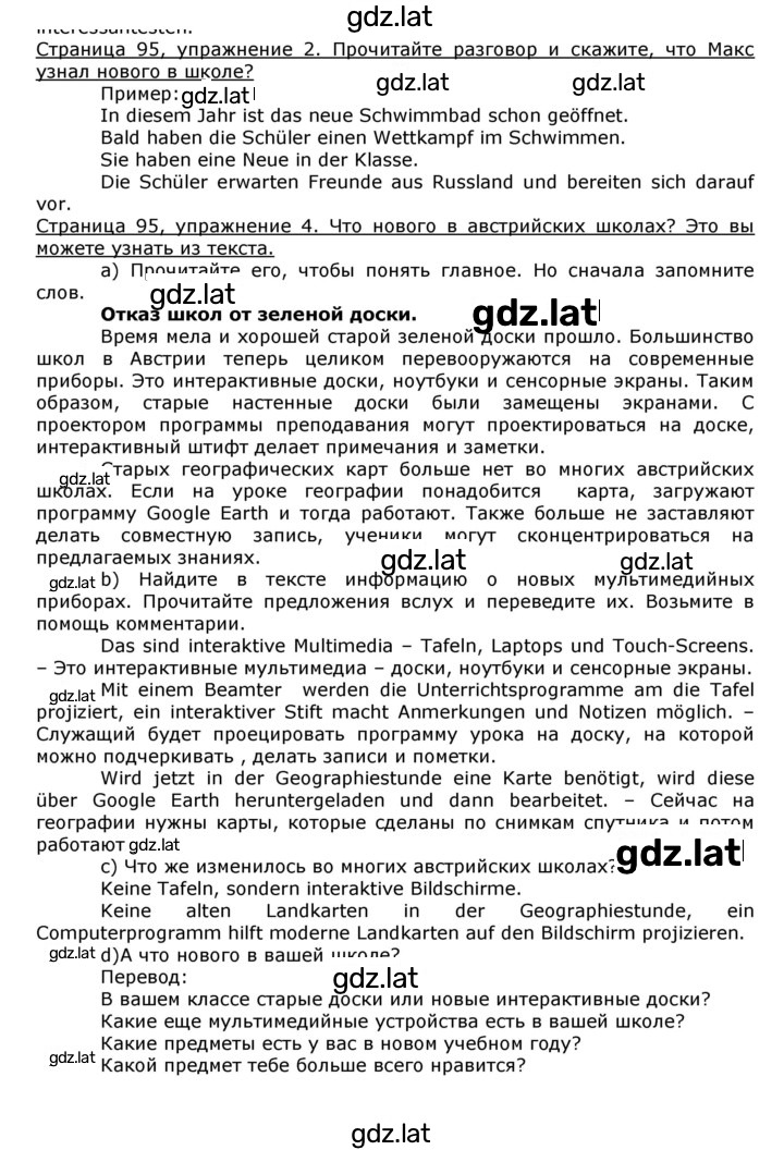 Решение задания № 96 — страница 1